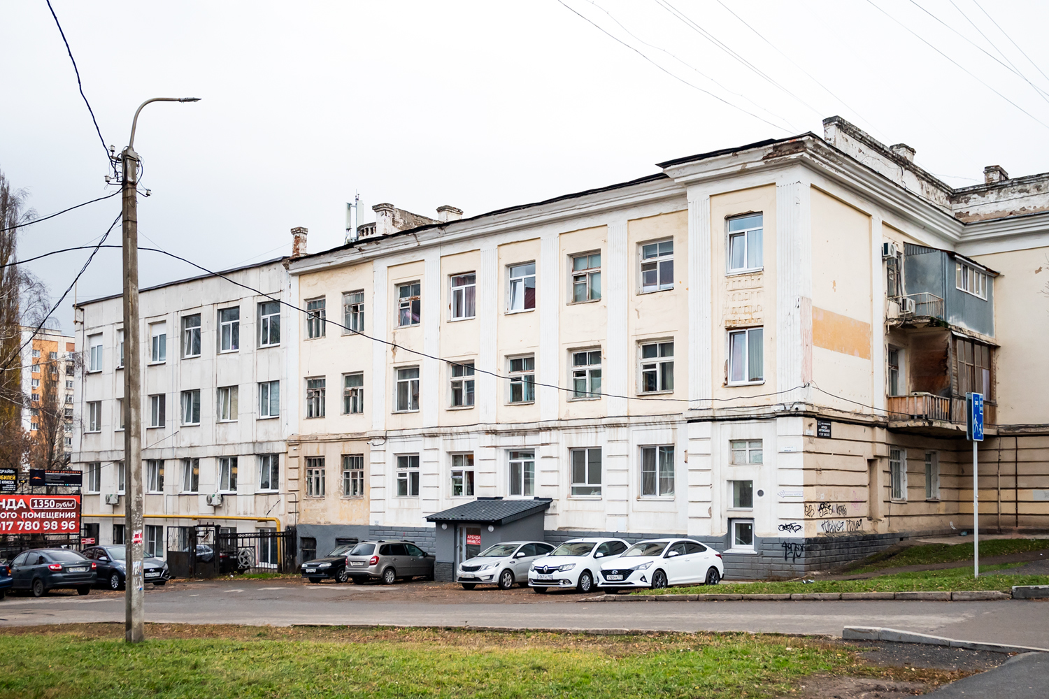 Уфа, Улица Ленина, 148