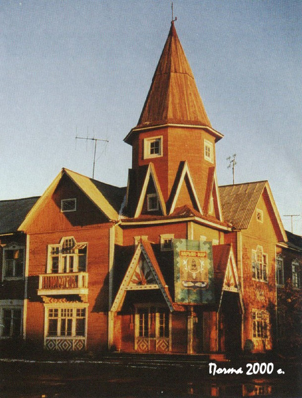 Нарьян-Мар, Улица Смидовича, 25