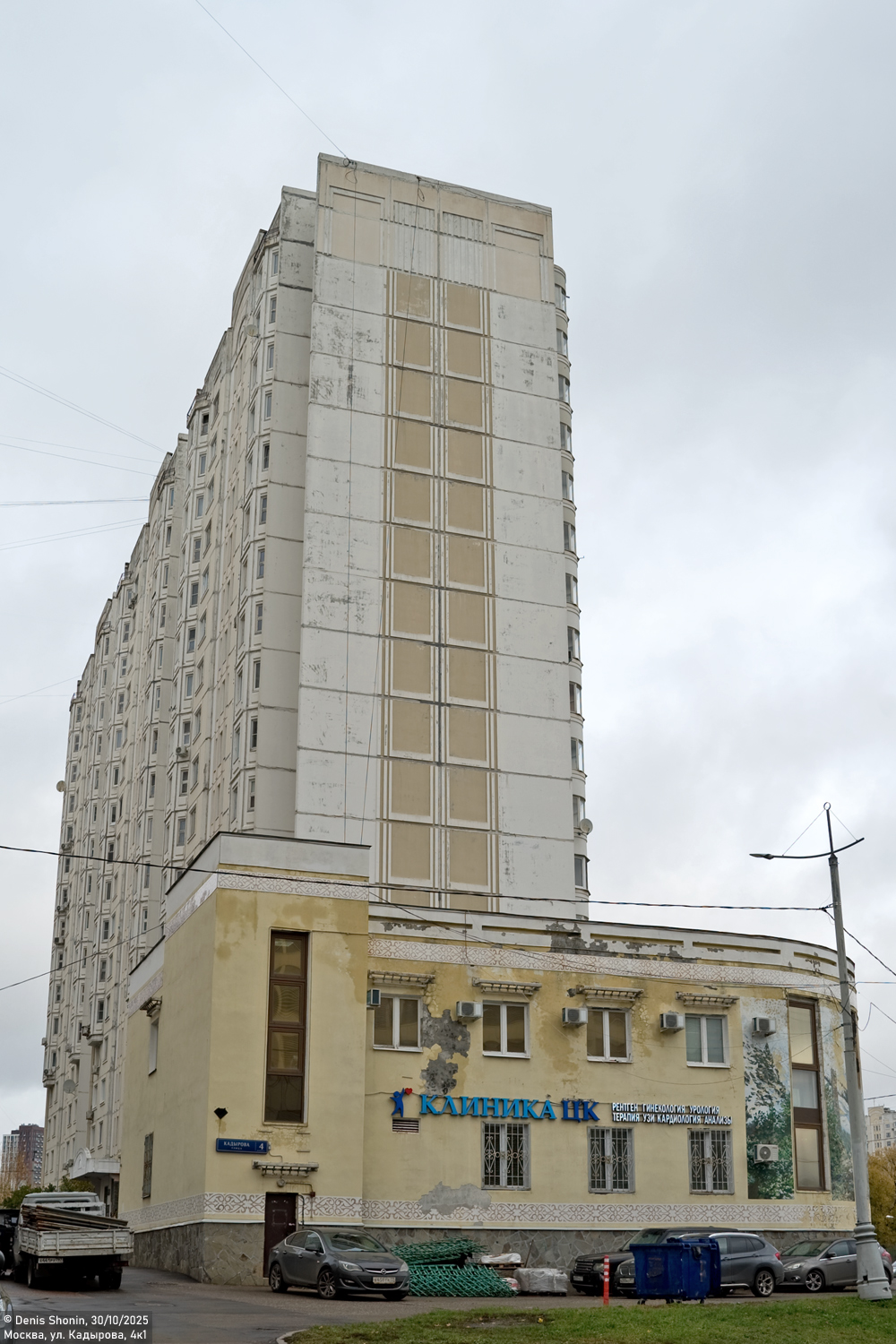 Москва, Улица Кадырова, 4; Улица Кадырова, 4 корп. 1 Москва, Улица Кадырова, 4; Улица Кадырова, 4 корп. 1