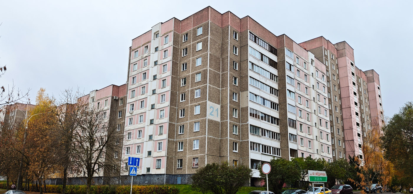 Минск, Улица Академика Фёдорова, 21; Улица Академика Фёдорова, 19 Минск, Улица Академика Фёдорова, 21; Улица Академика Фёдорова, 19