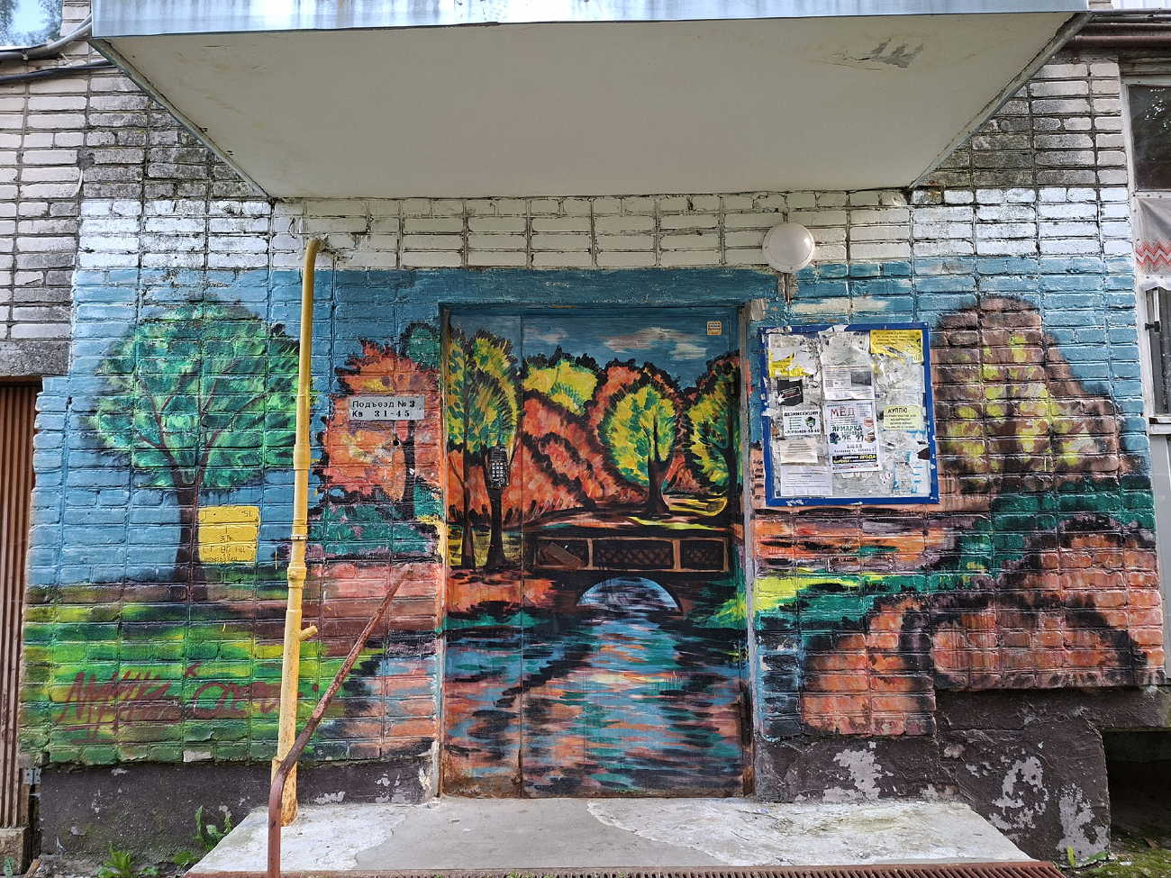 Запрудня, Улица Карла Маркса, 10 корп. 2