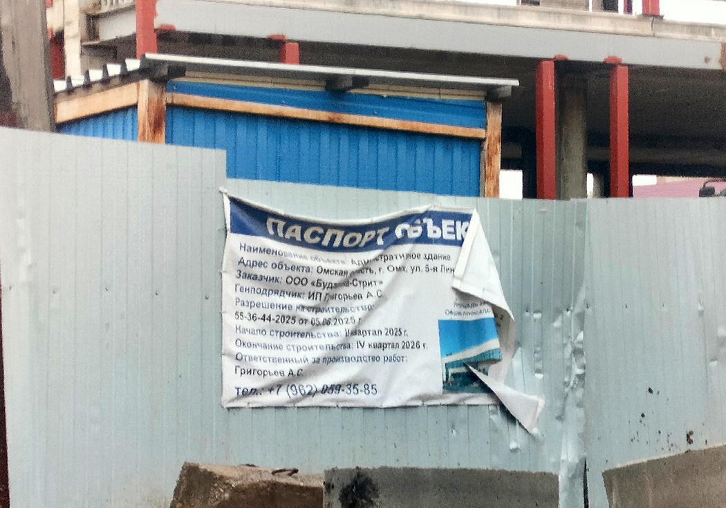 Омск, Улица 5-я линия, 103