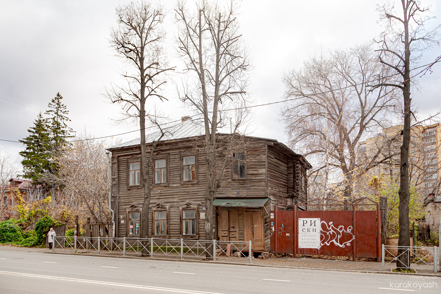 Казань, Улица Волкова, 54