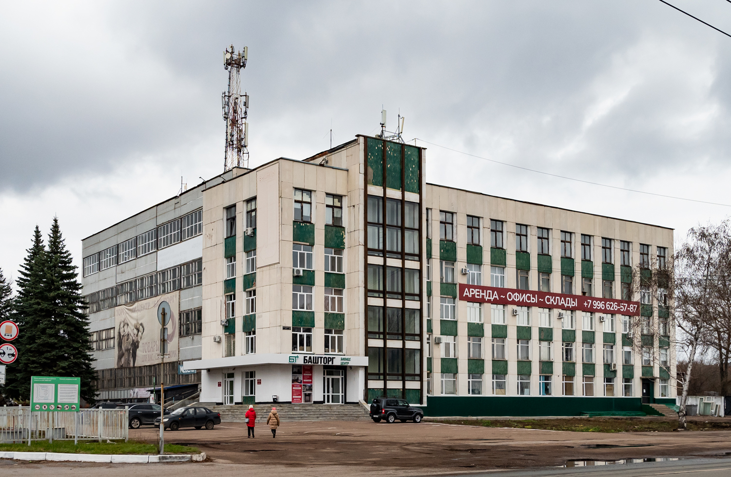 Уфа, Индустриальное шоссе, 37