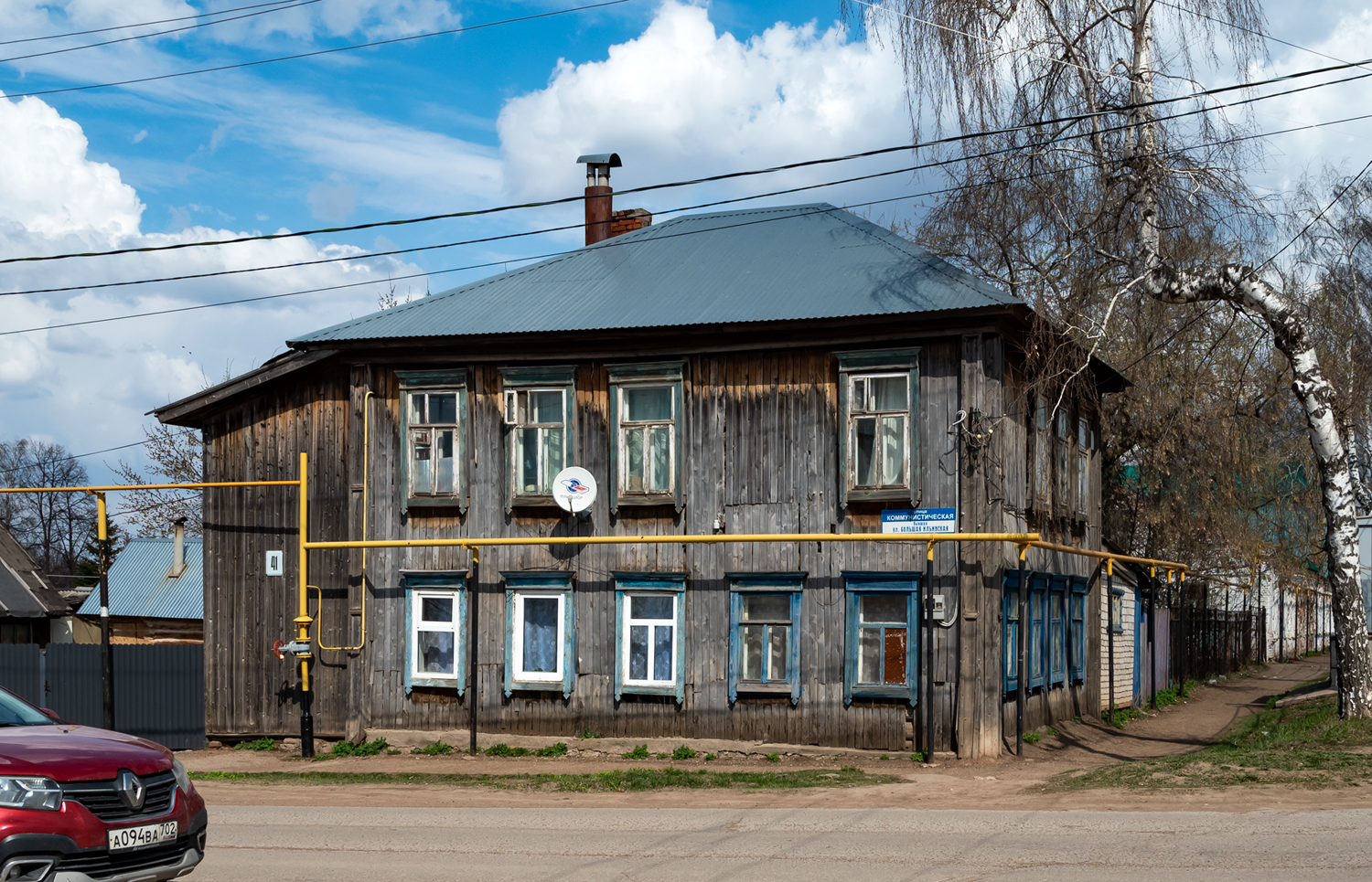 Бирск, Коммунистическая улица, 41