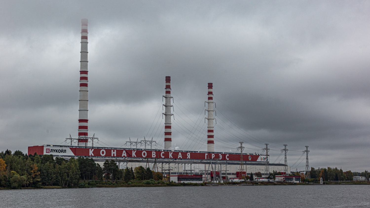 Конаково, Конаковская ГРЭС