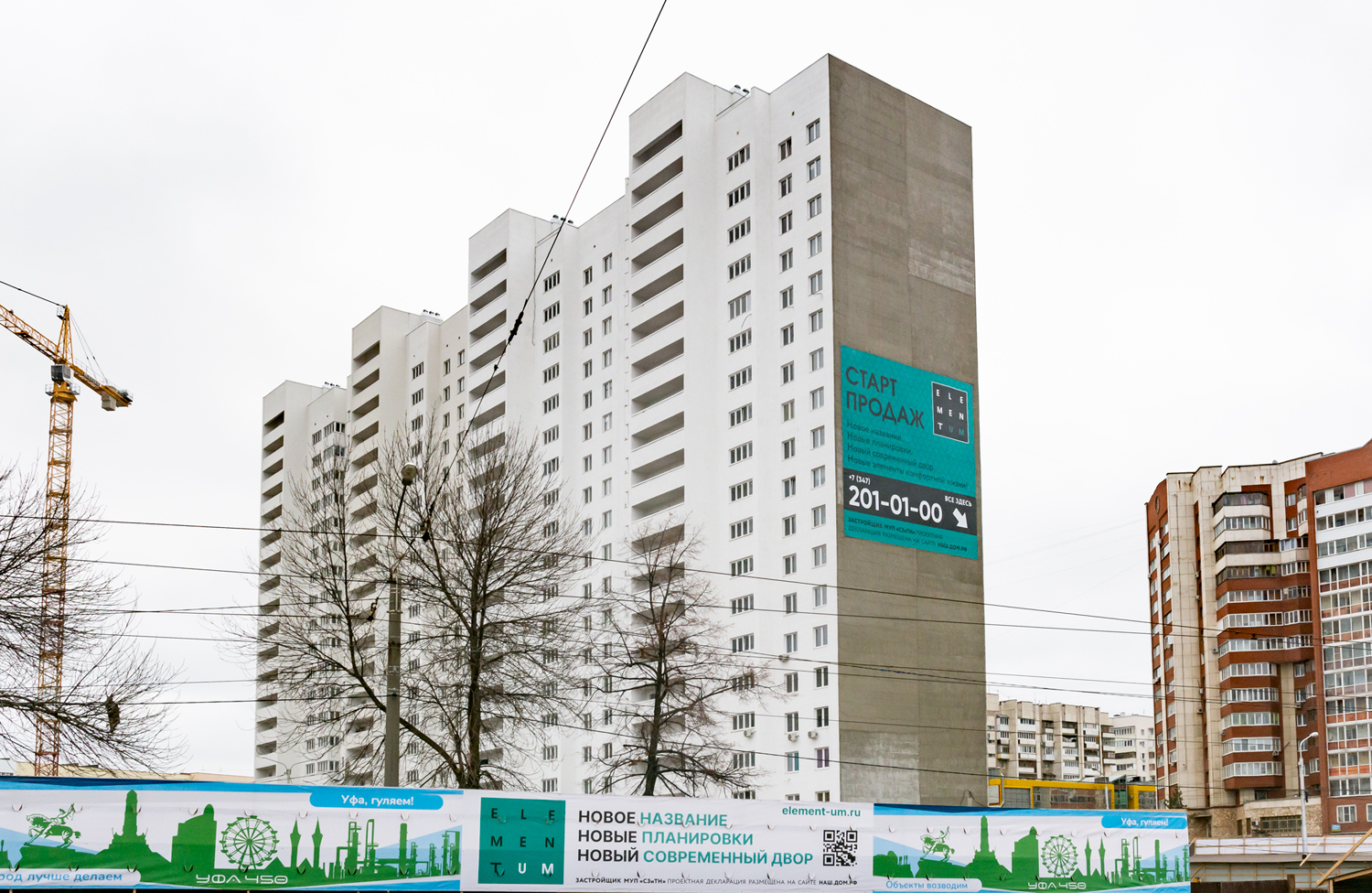 Уфа, Бакалинская улица, 4