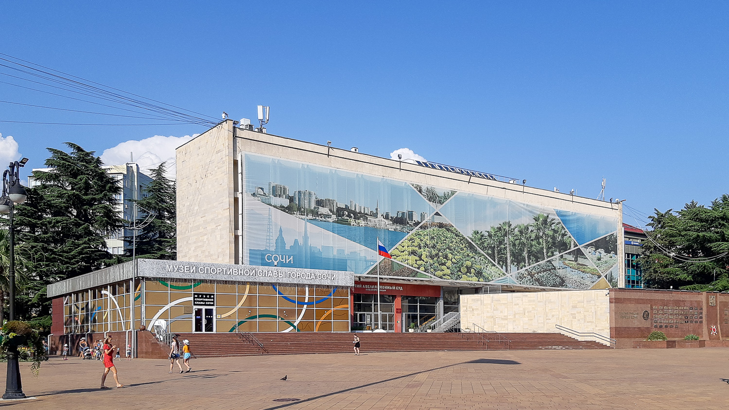 Сочи, Советская улица, 26А