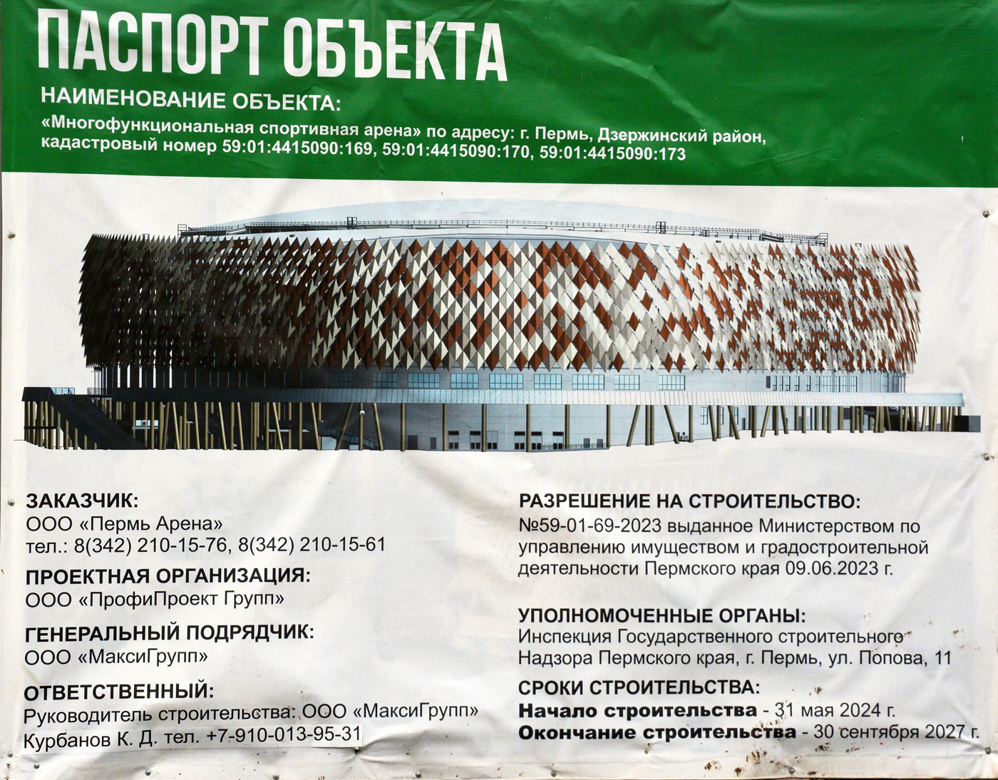 Пермь, Локомотивная улица, 16