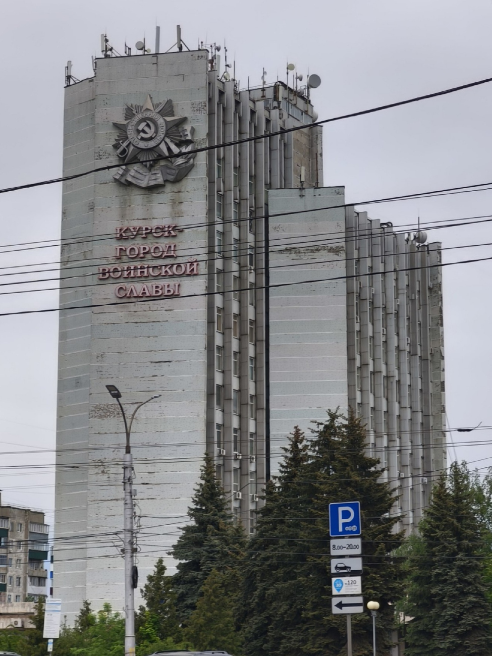 Курск, Улица Карла Маркса, 53