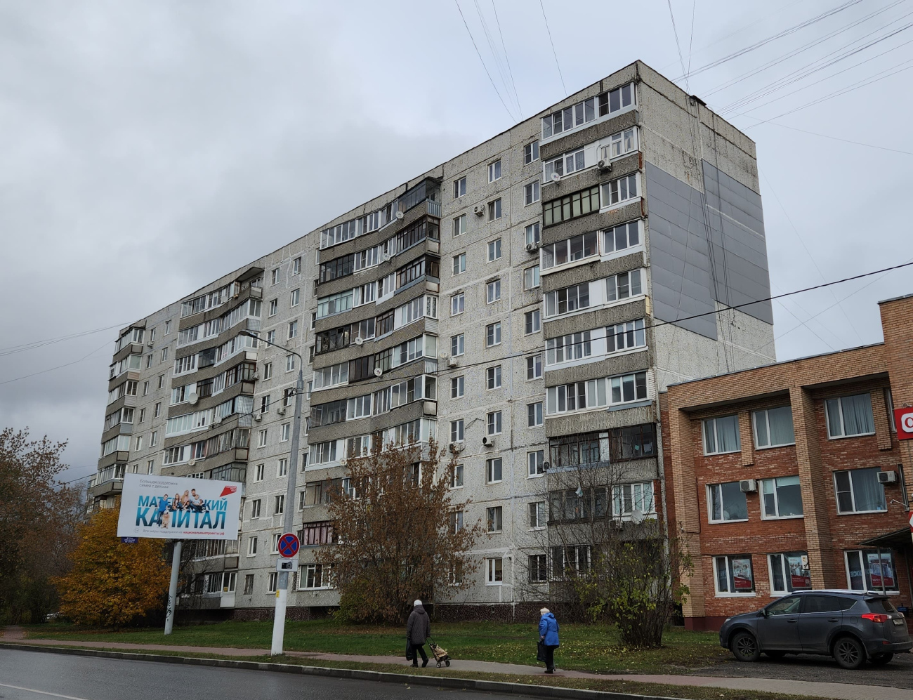 Орехово-Зуево, Красноармейская улица, 2А