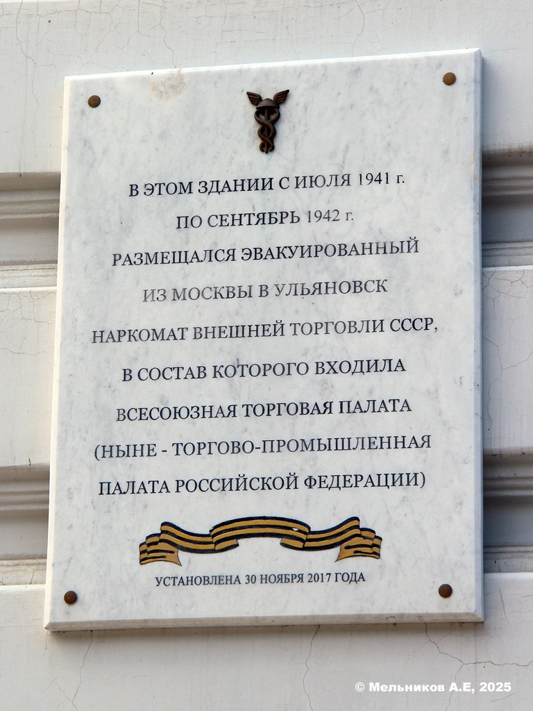 Ульяновск, Бульвар Новый Венец, 3 / Переулок Карамзина, 4