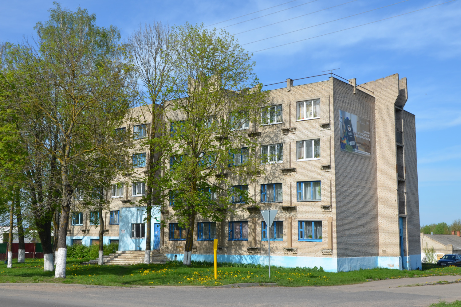 Чашники, Ленинская улица, 104А