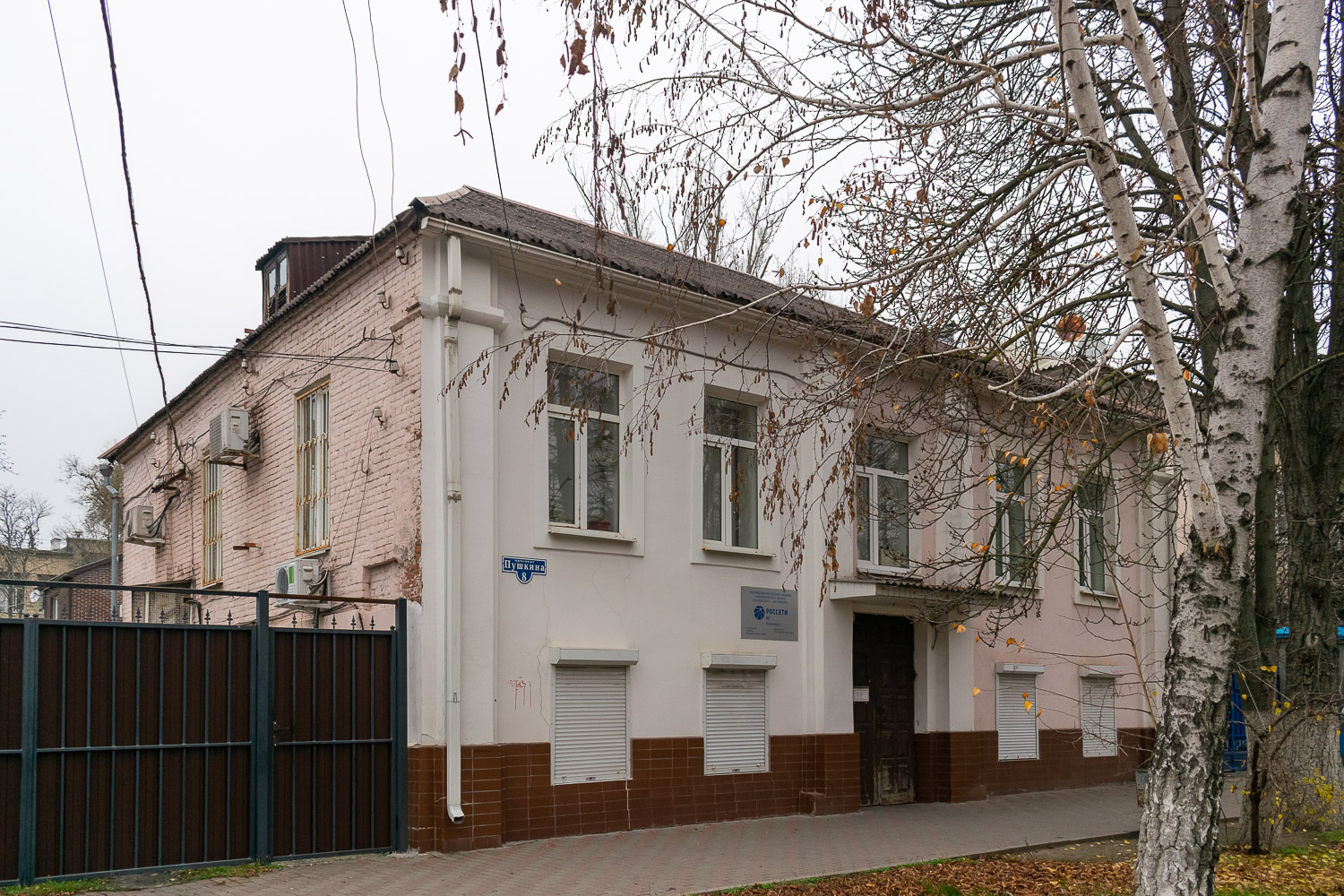 Шахты, Проспект Пушкина, 8