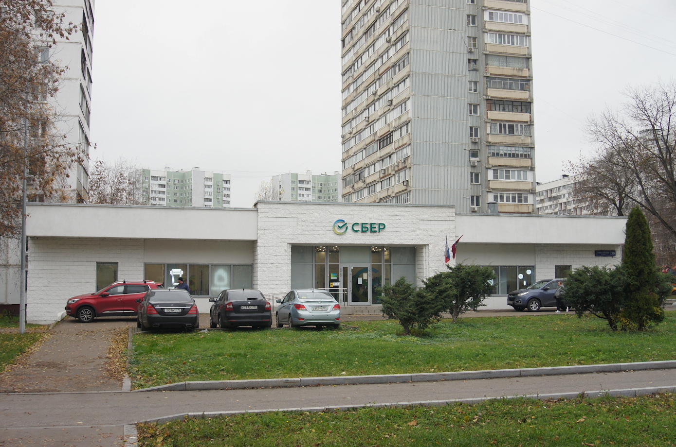 Москва, Енисейская улица, 29