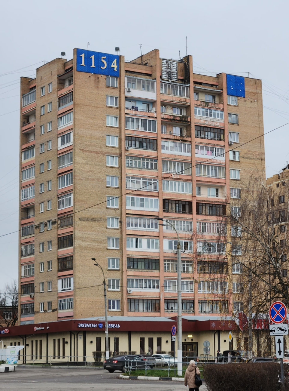 Дмитров, Московская улица, 7
