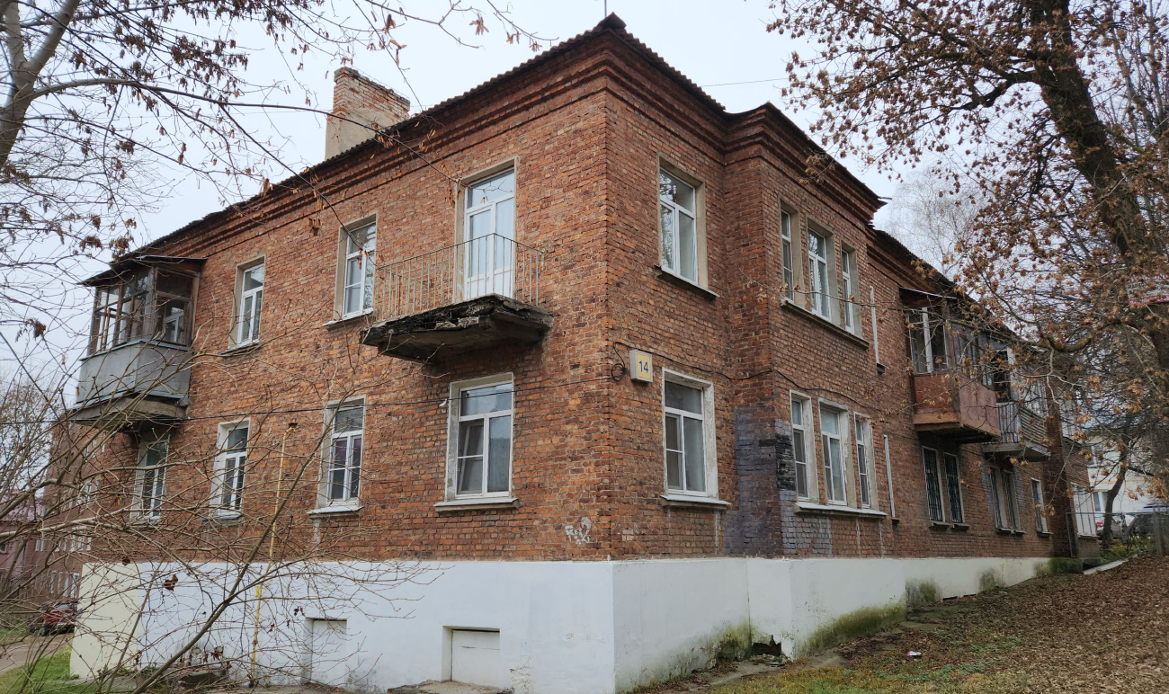 Дмитров, 2-я Центральная улица, 14