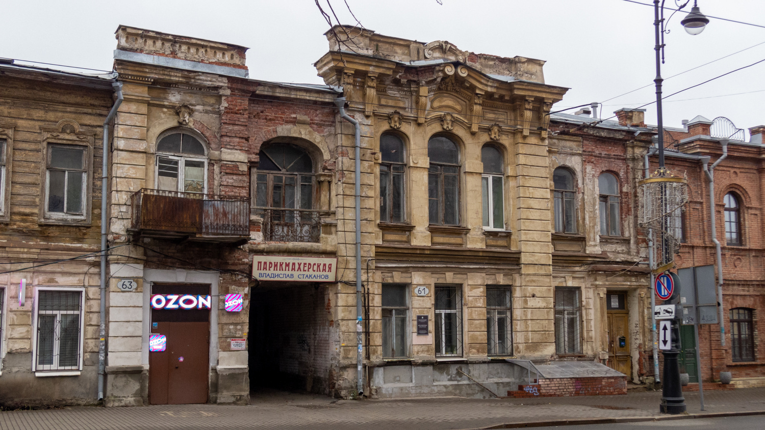 Samara, Улица Куйбышева, 63