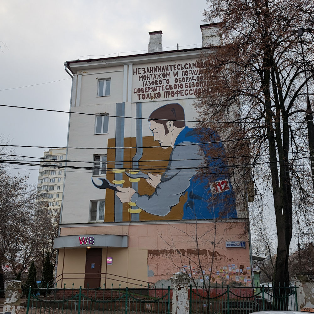 Подольск, Вокзальная площадь, 1