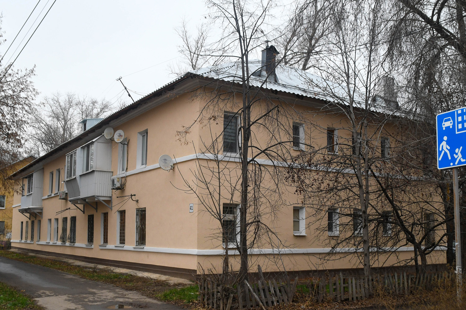 Самара, Краснодонская улица, 41