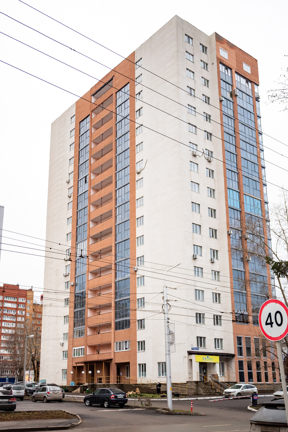 Уфа, Улица Ферина, 15/1