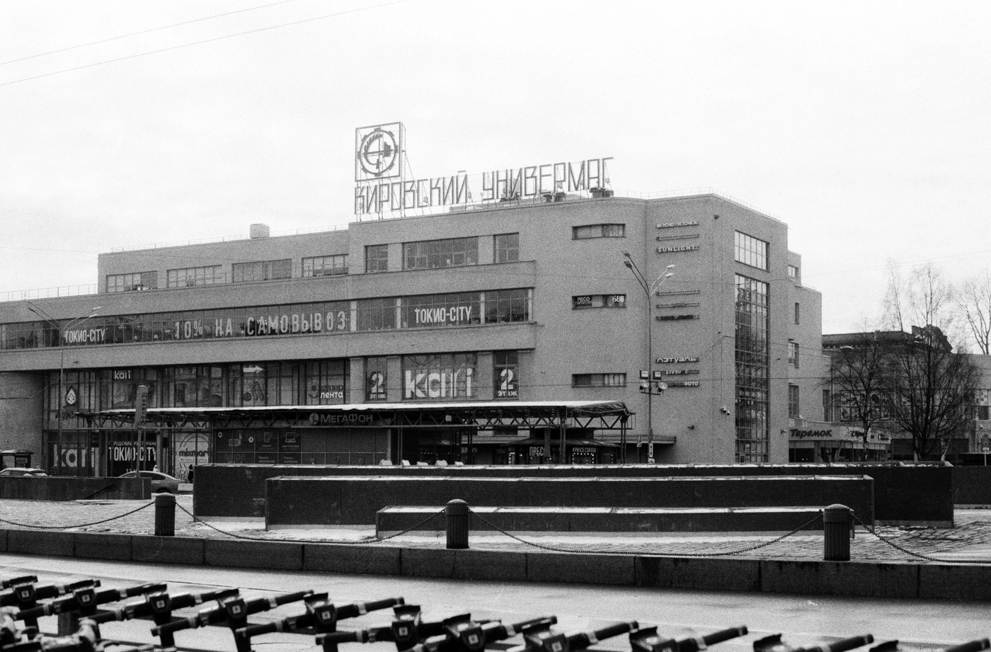 Санкт-Петербург, Площадь Стачек, 9