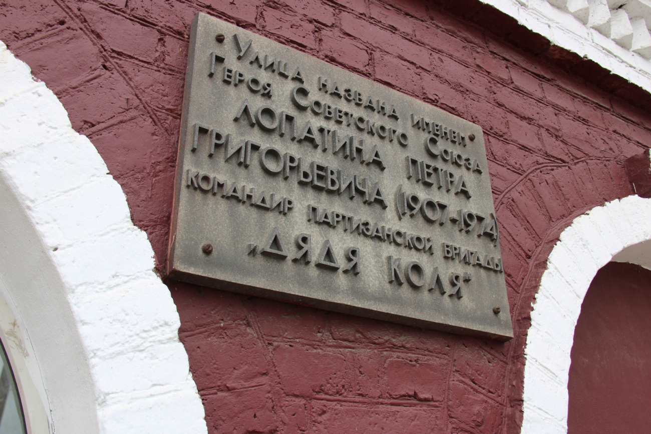 Борисов, Улица Дзержинского, 78. Мемориальные доски