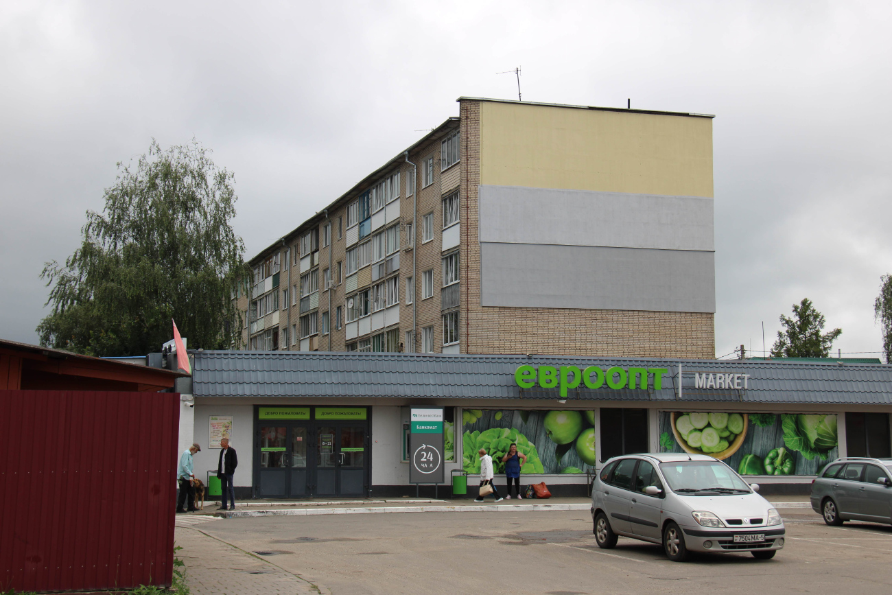 Борисов, Улица Дзержинского, 95