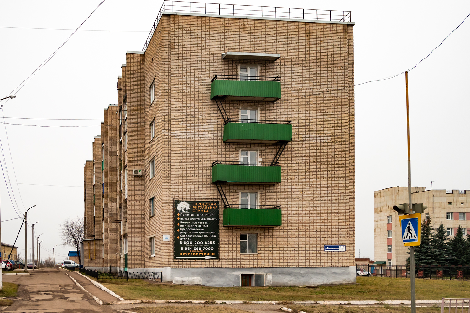 Белебеевский район, прочие н.п., Вокзальная улица, 11/1