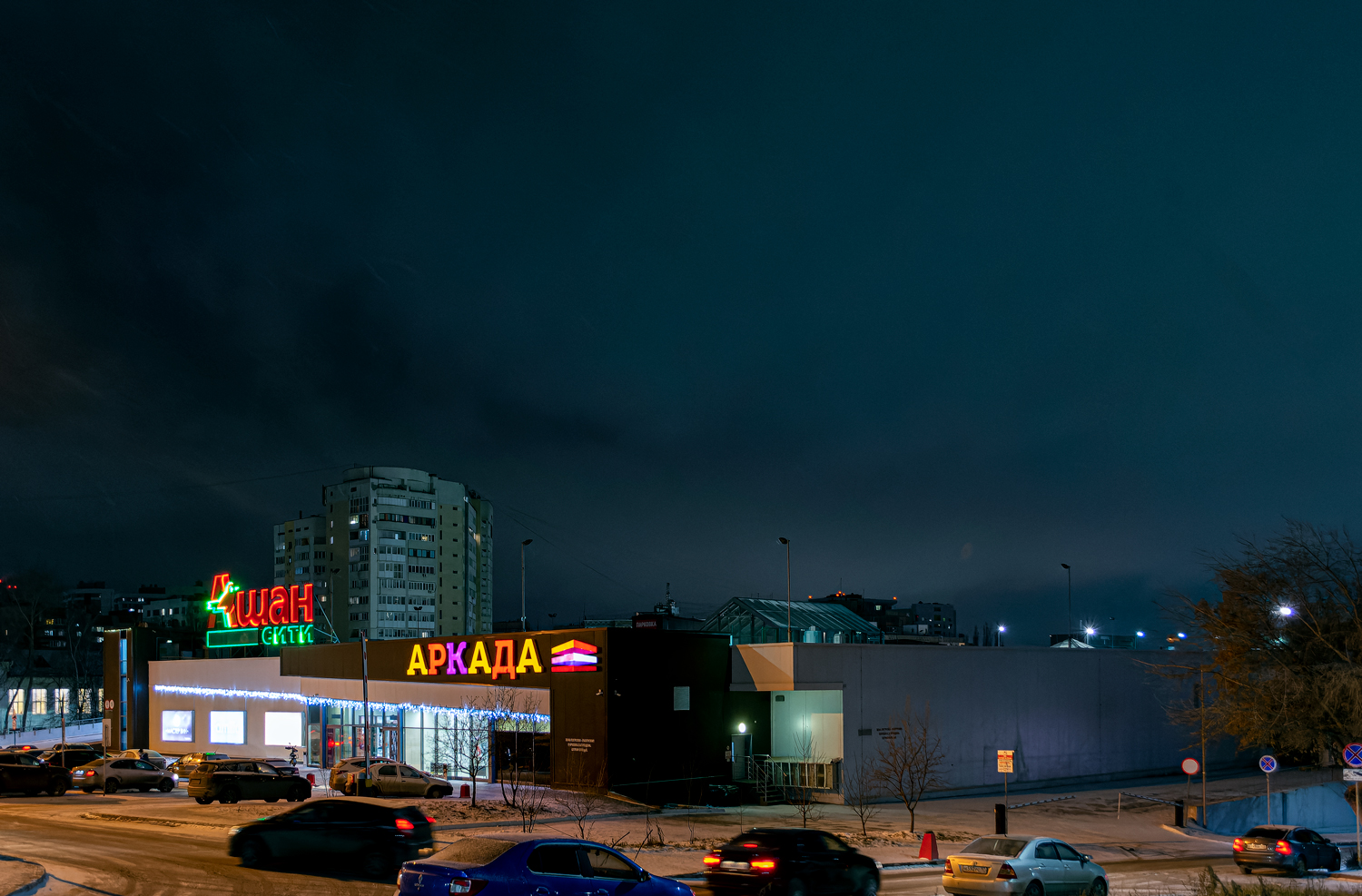 Уфа, Улица Минигали Губайдуллина, 6