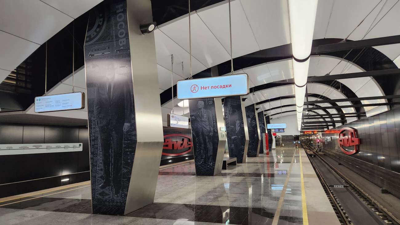 Москва, Троицкая линия Московского Метрополитена, станция метро «ЗИЛ»