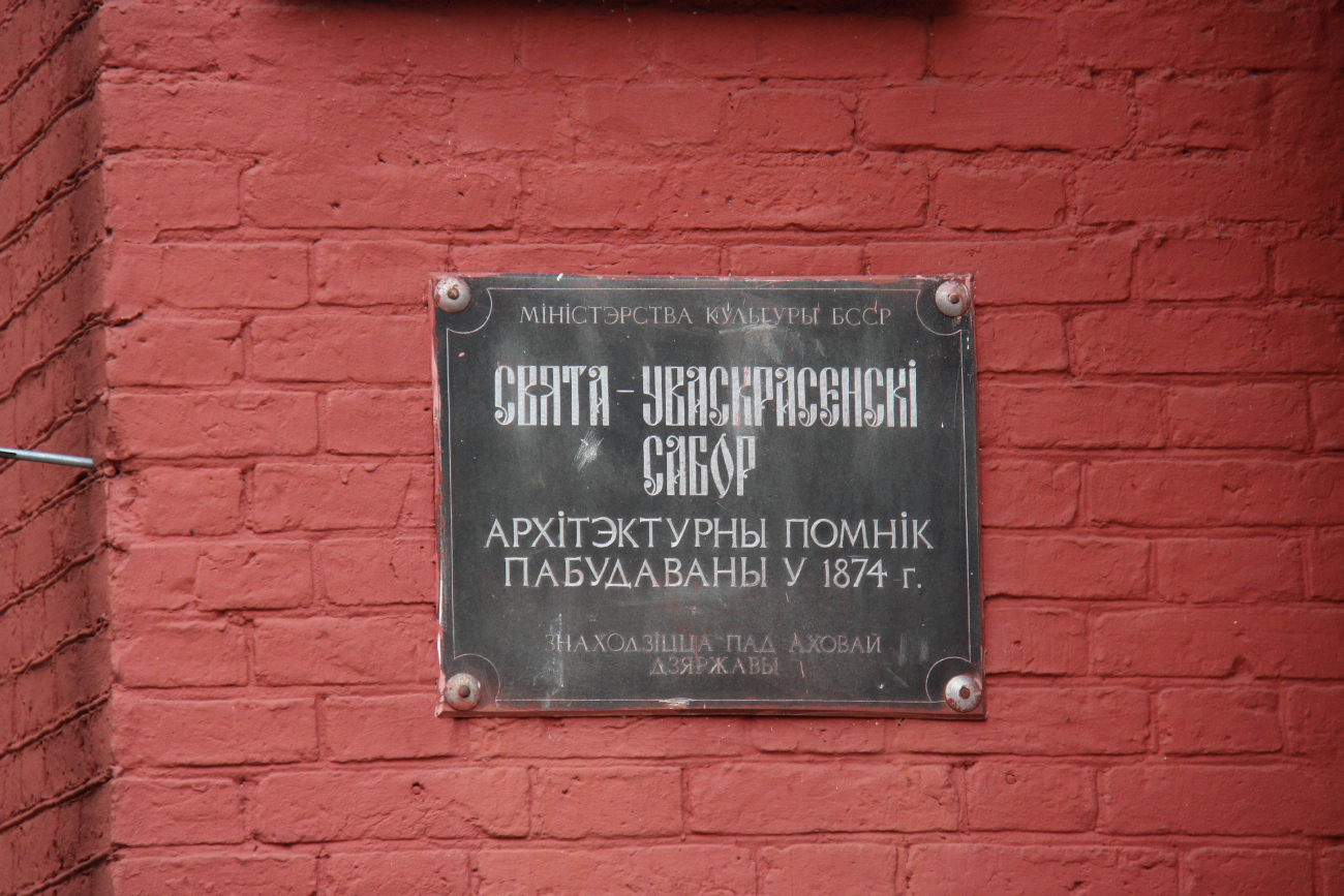 Борисов, Улица Лопатина, 34. Мемориальные доски