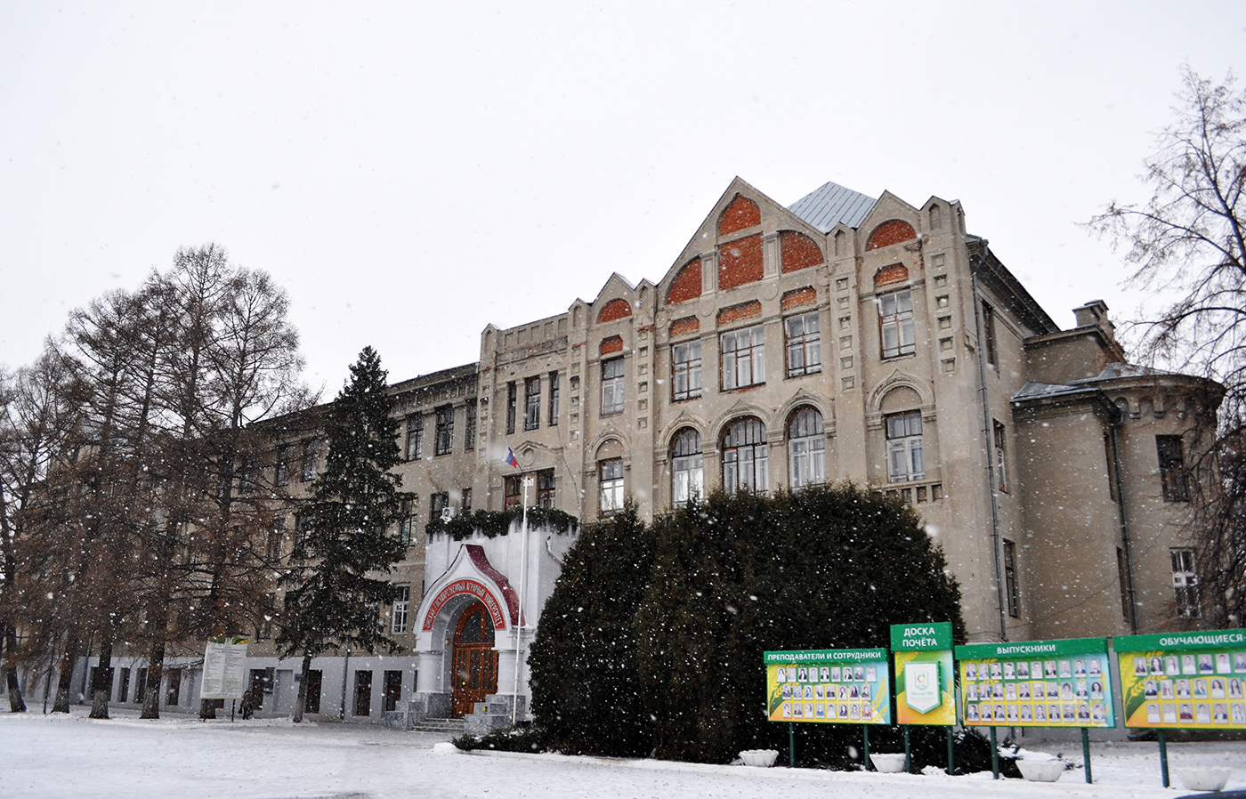 Омск, Институтская площадь, 1