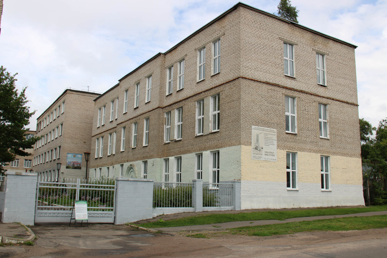 Barysaw, Почтовая улица, 44