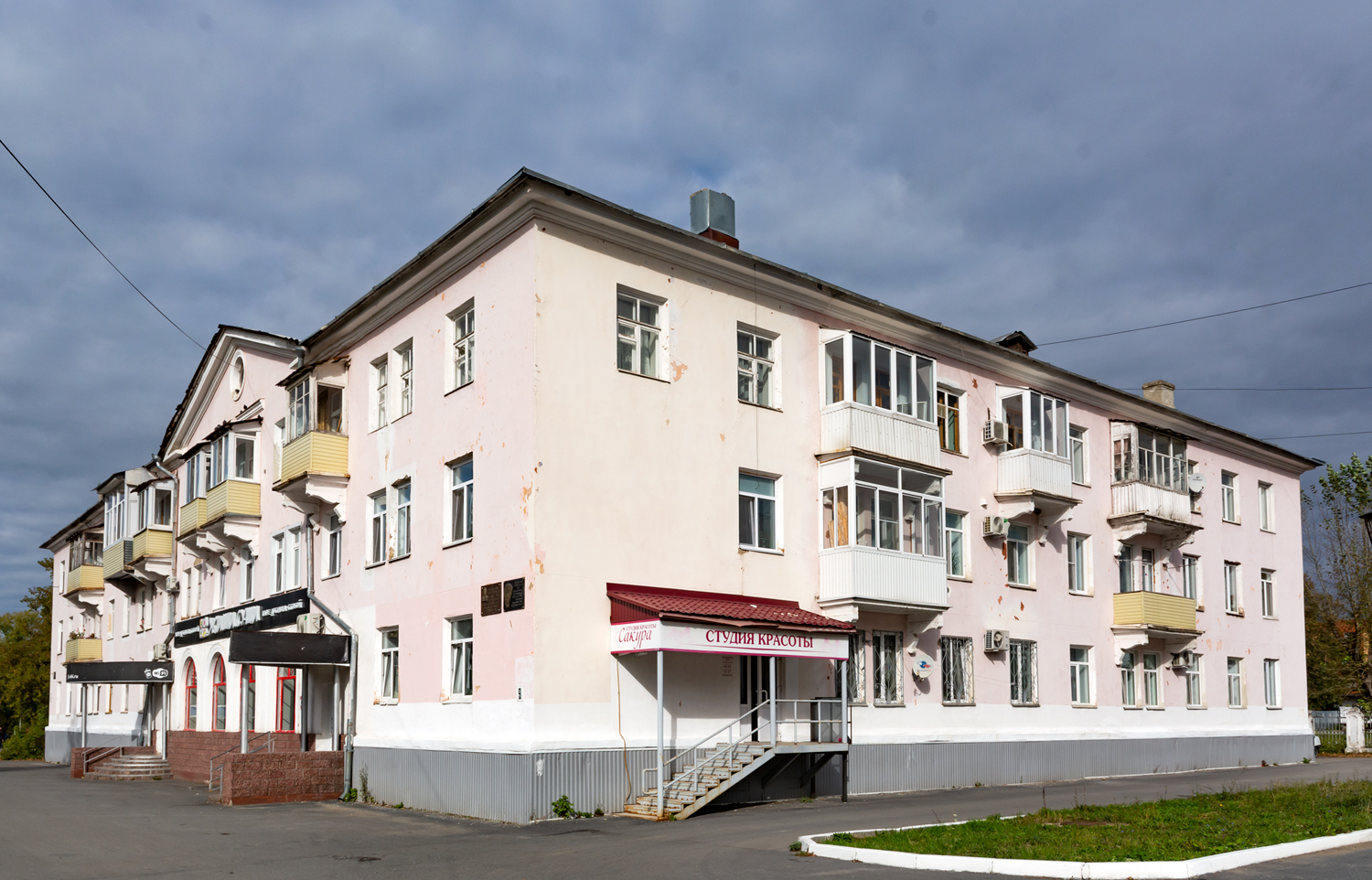 Аша, Улица Ленина, 9