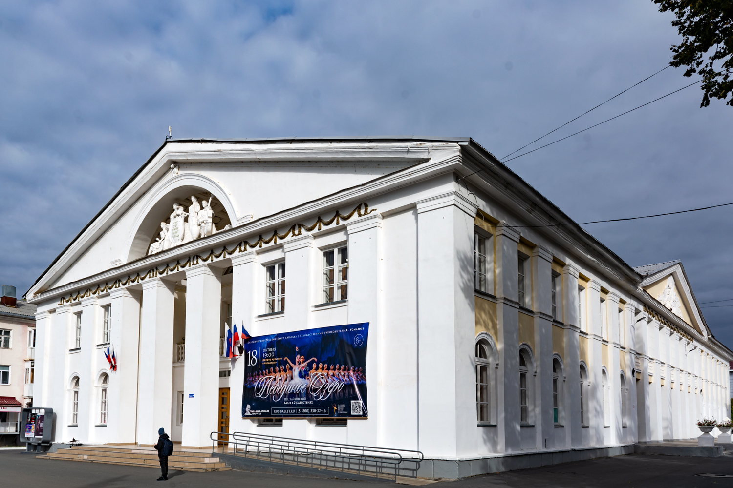 Аша, Улица Толстого, 6