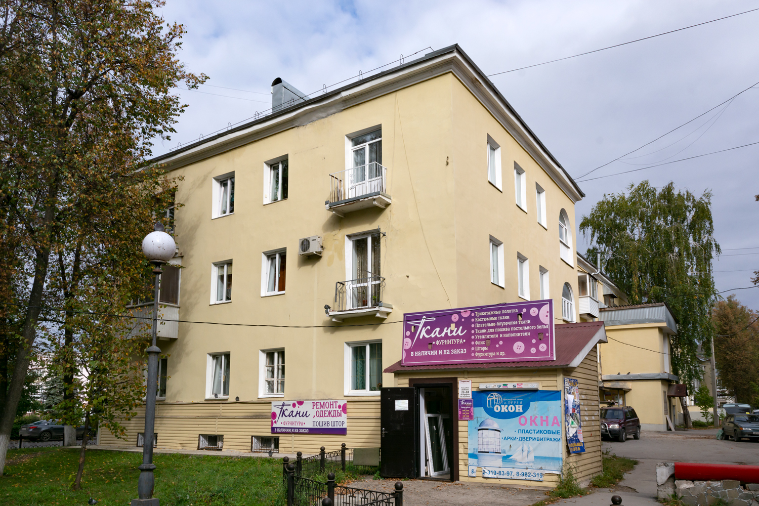 Аша, Улица Толстого, 5