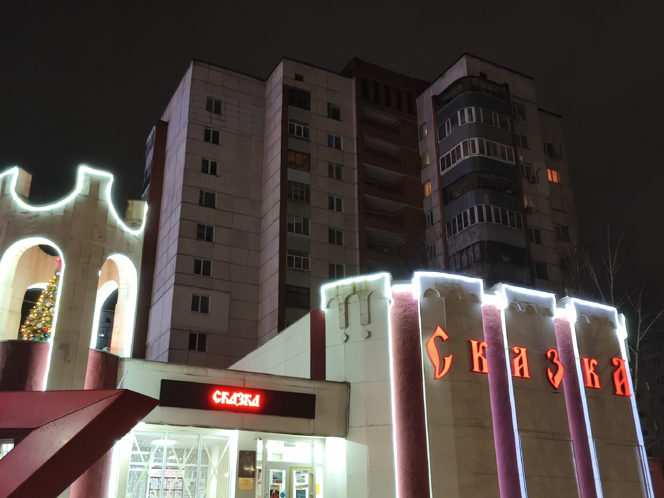 Курск, Проспект Дружбы, 18