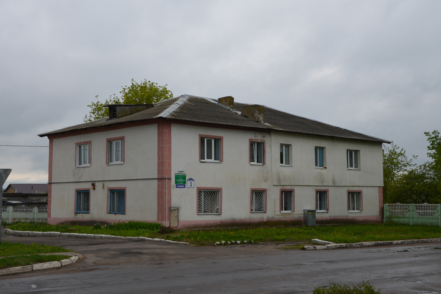 Лошница, Улица Мичурина, 3