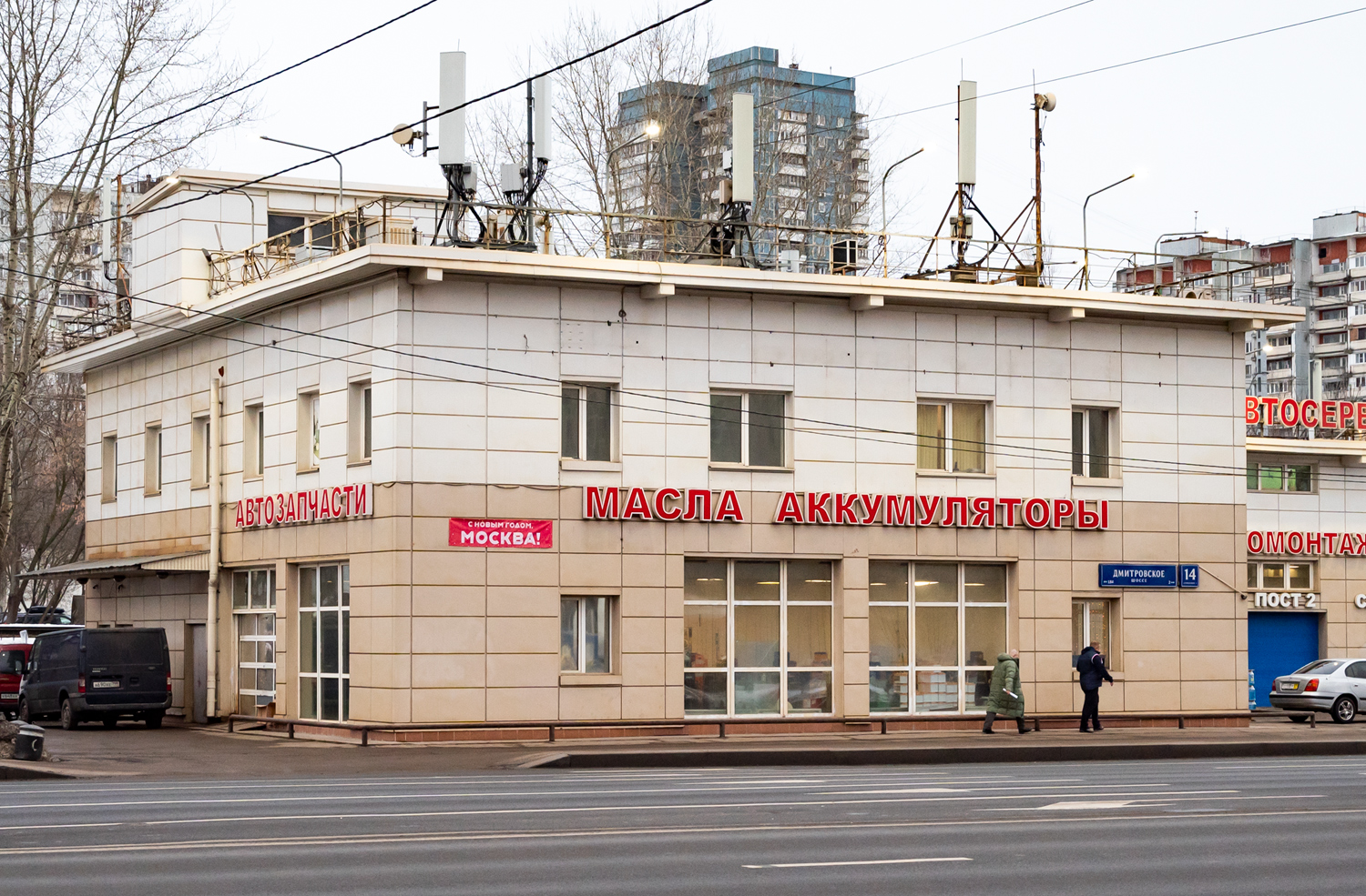 Москва, Дмитровское шоссе, 14 стр. 1