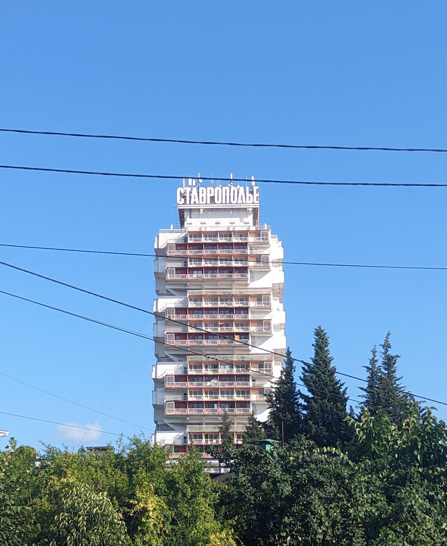 Сочи, Волжская улица, 15