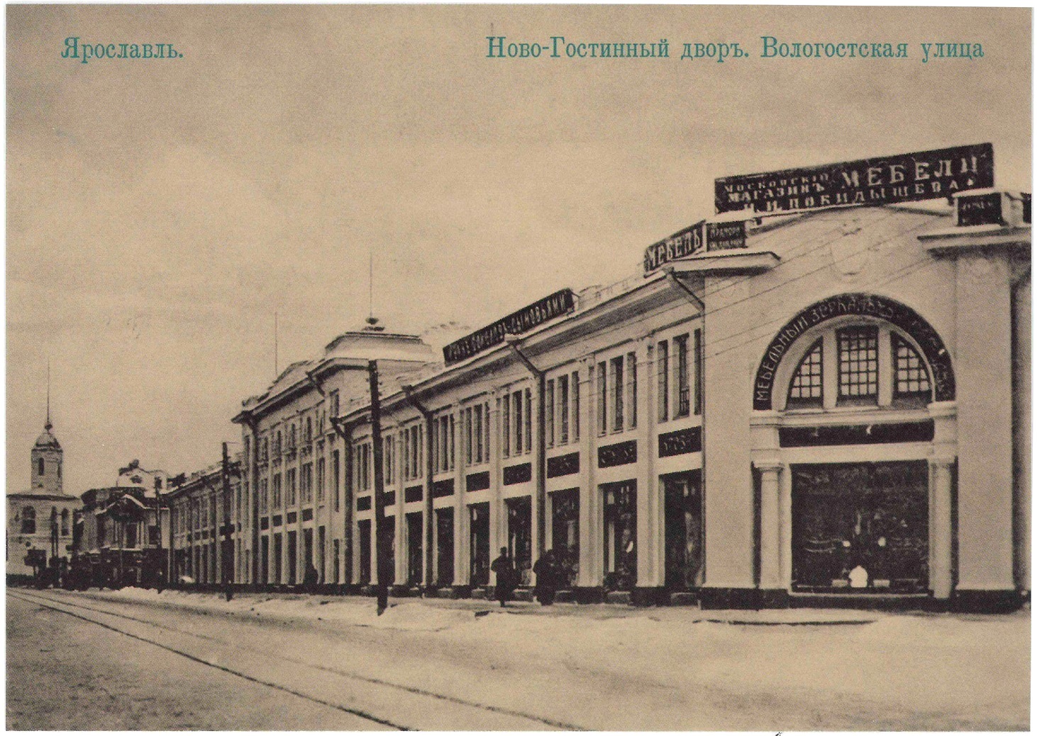 Ярославль, Комсомольская улица, 5