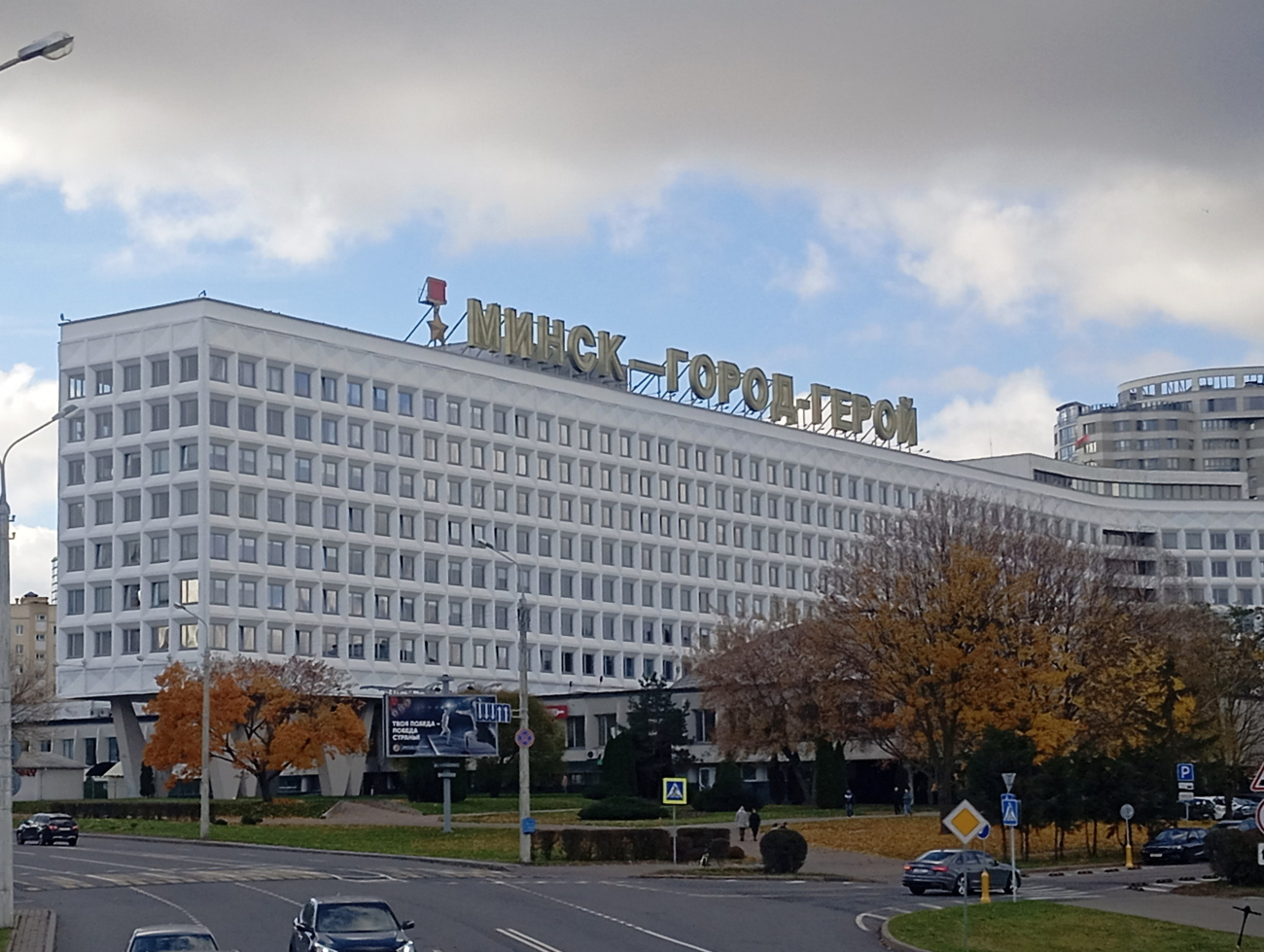 Минск, Проспект Победителей, 23