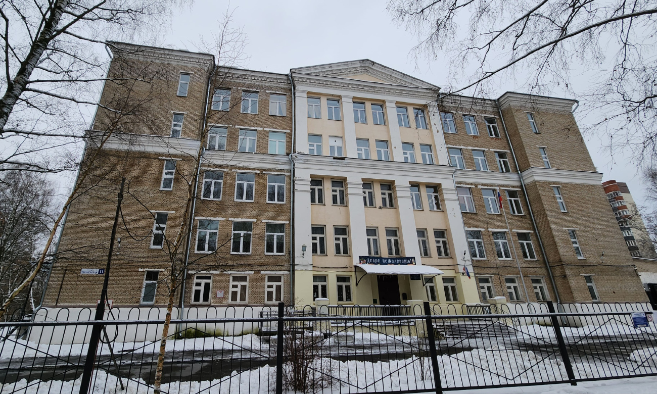 Красногорск, Пионерская улица, 11