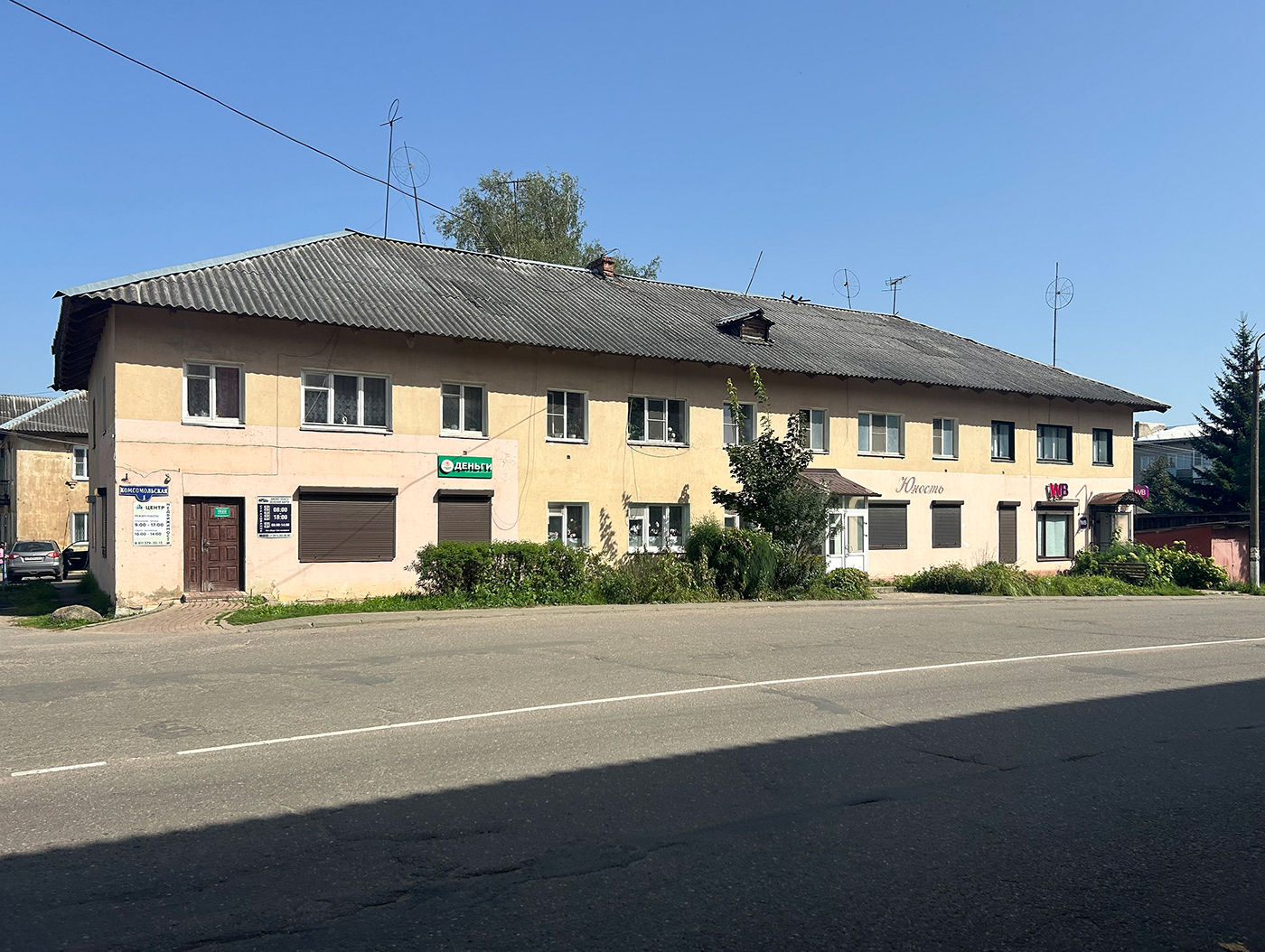 Невель, Комсомольская улица, 1