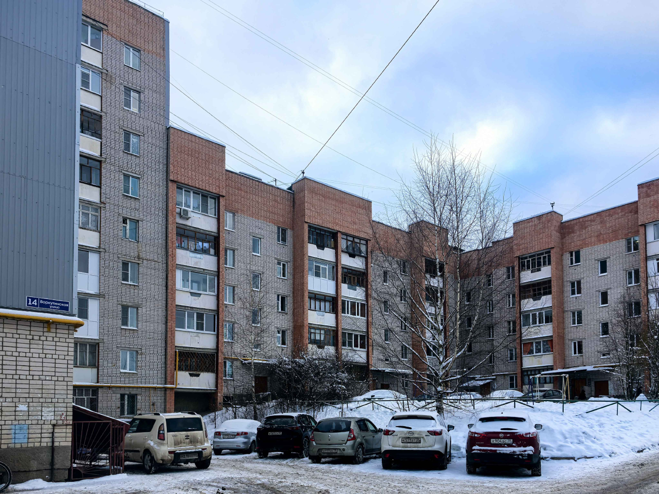 Вологда, Воркутинская улица, 14