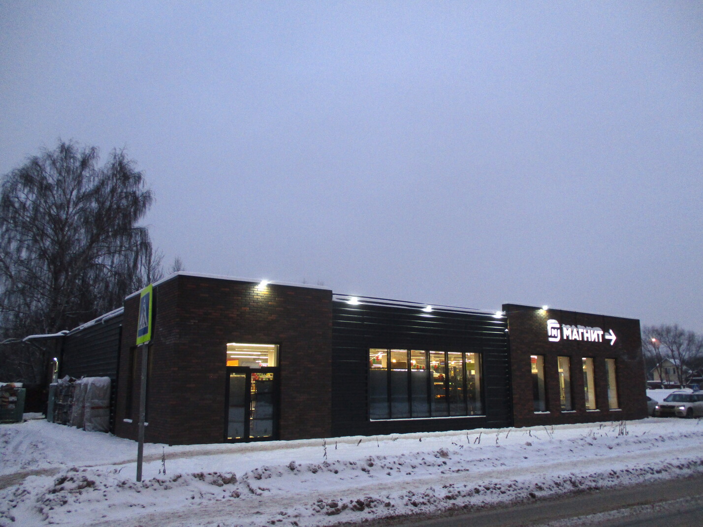 Щёлково, Чапаевский проезд, 4