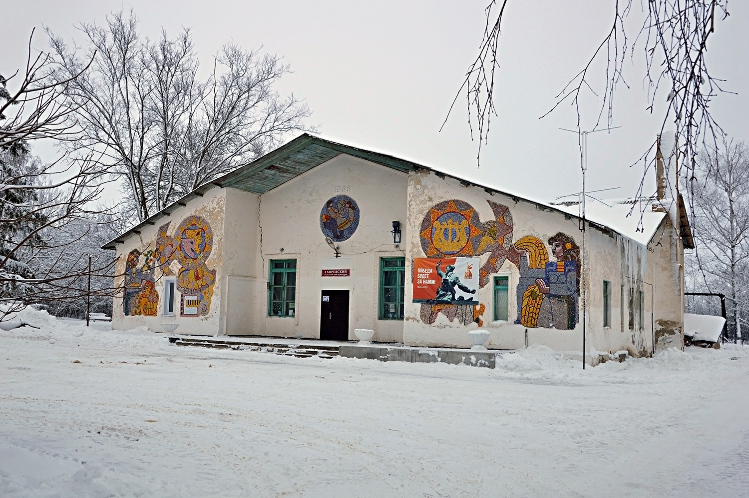 Каменский район, прочие н.п., с. Тхорёвка, улица Центральная, 29. Монументальное искусство (мозаики, росписи, барельефы, сграфито)