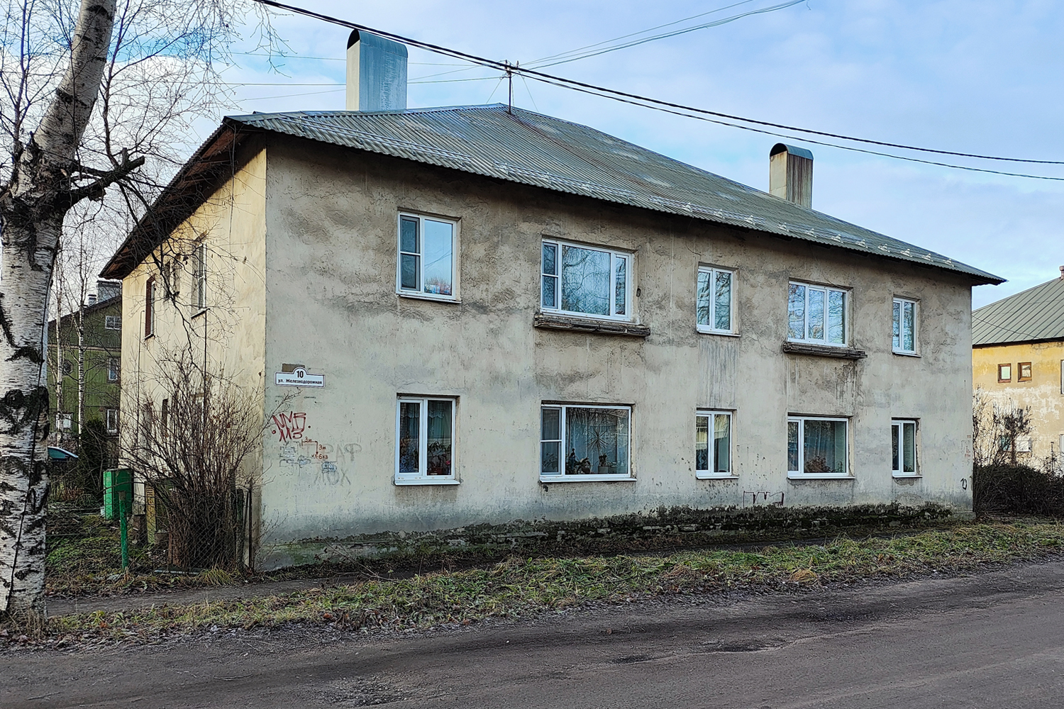 Сортавала, Железнодорожная улица, 10