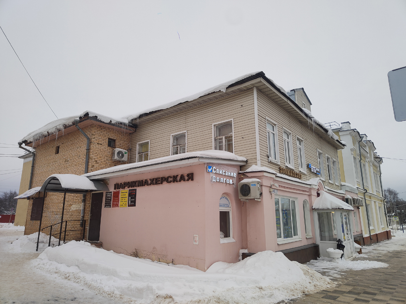 Талдом, Площадь Карла Маркса, 17